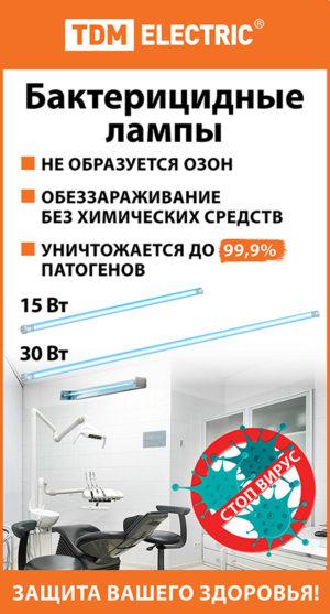 партнерам Бактерицидные лампы 450х835