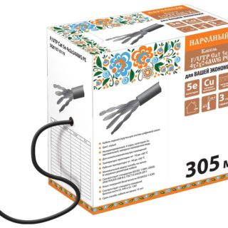 Кабель витая пара народный F/UTP Cat 5e 4х2х24AWG (305м) PE, чёрный